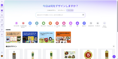 Canvaのロゴ