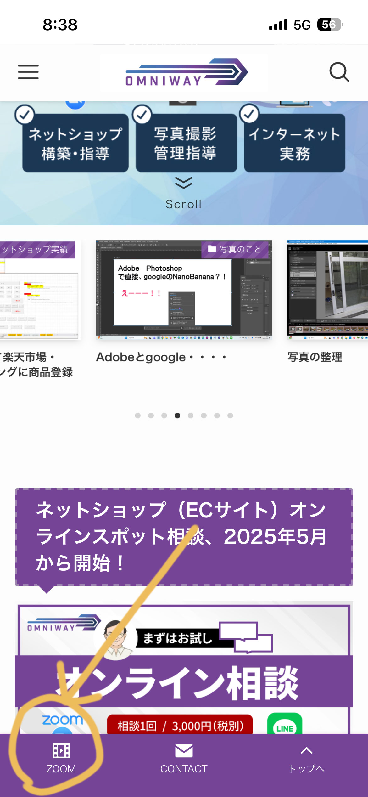 スマホ接続手順 1