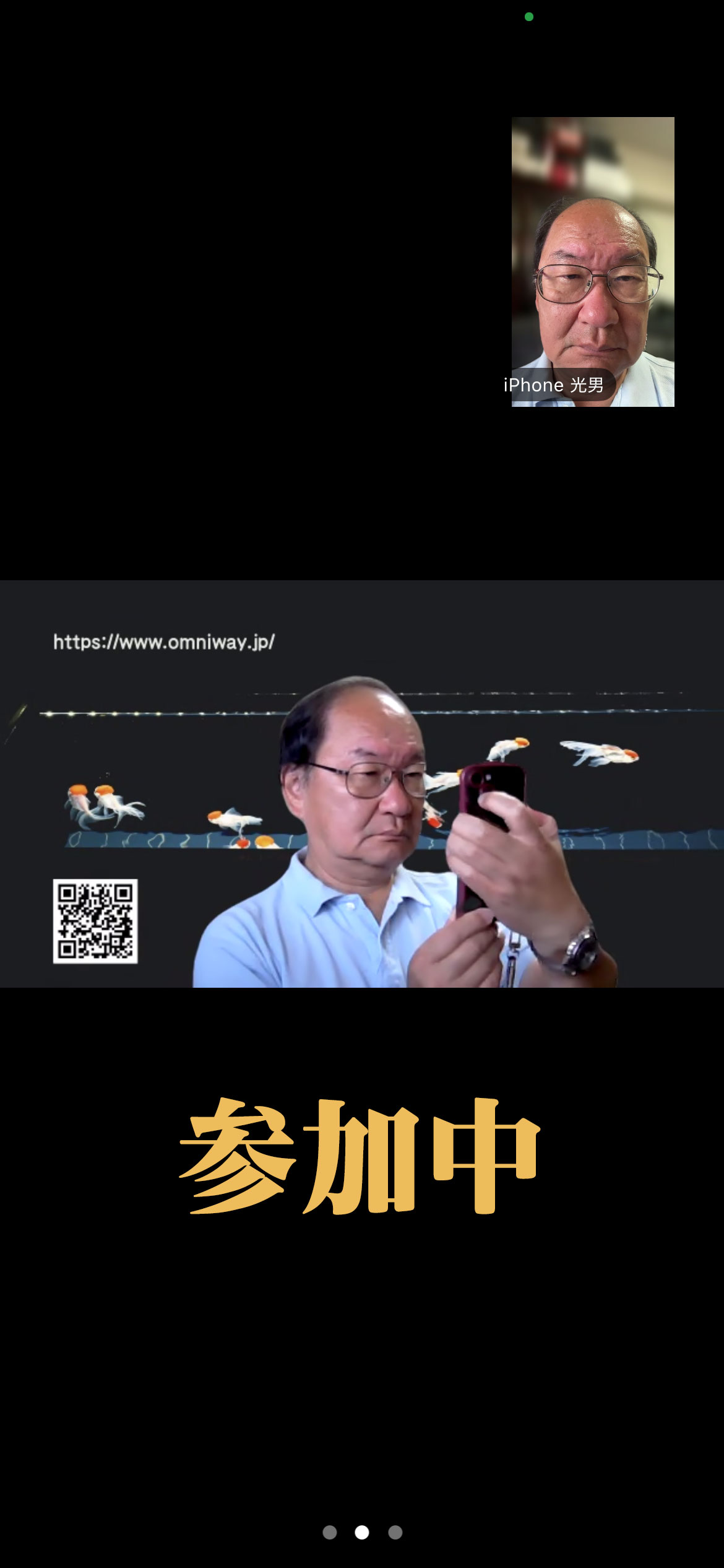 スマホ接続手順 4