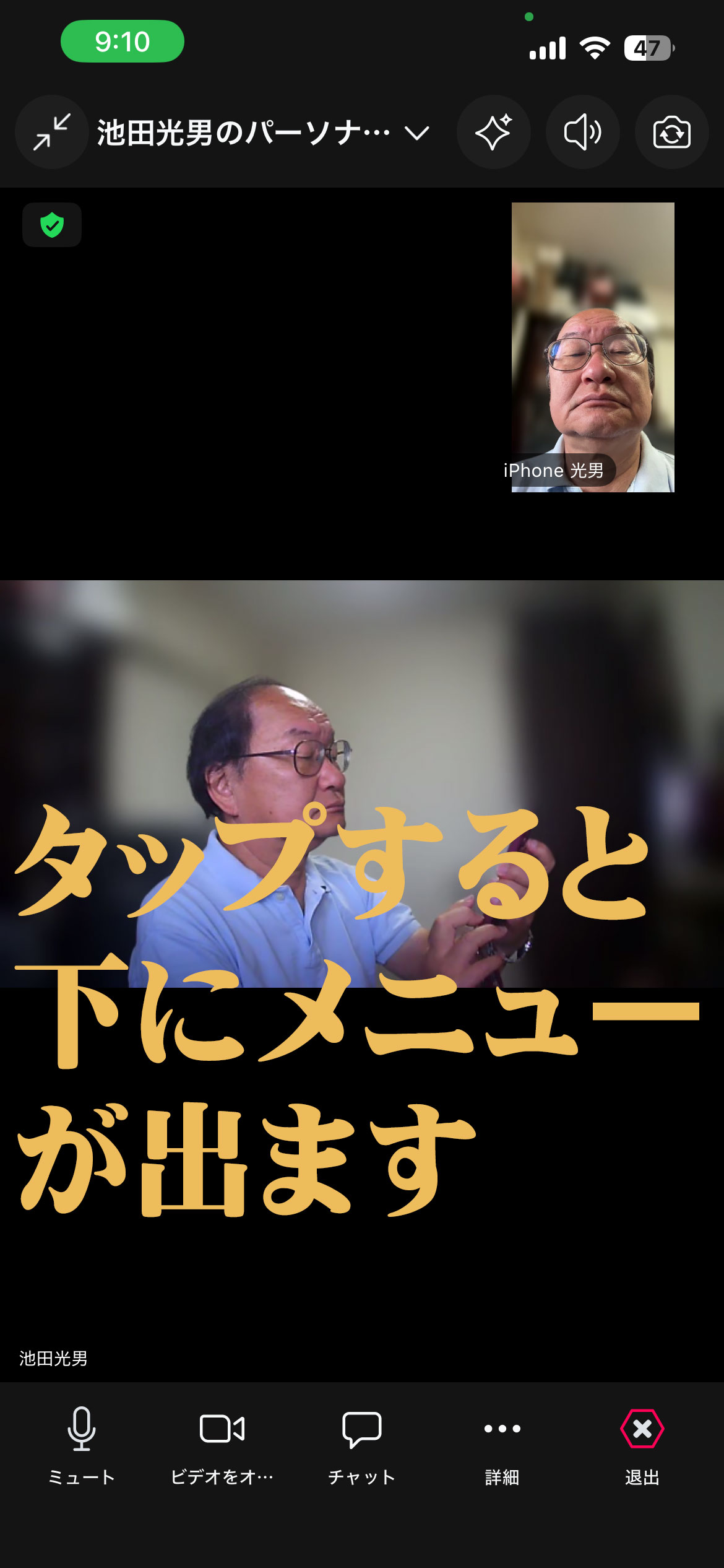 スマホ接続手順 5
