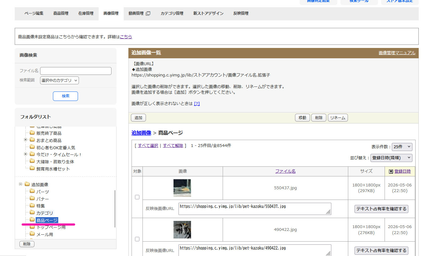 URL構造の違い比較