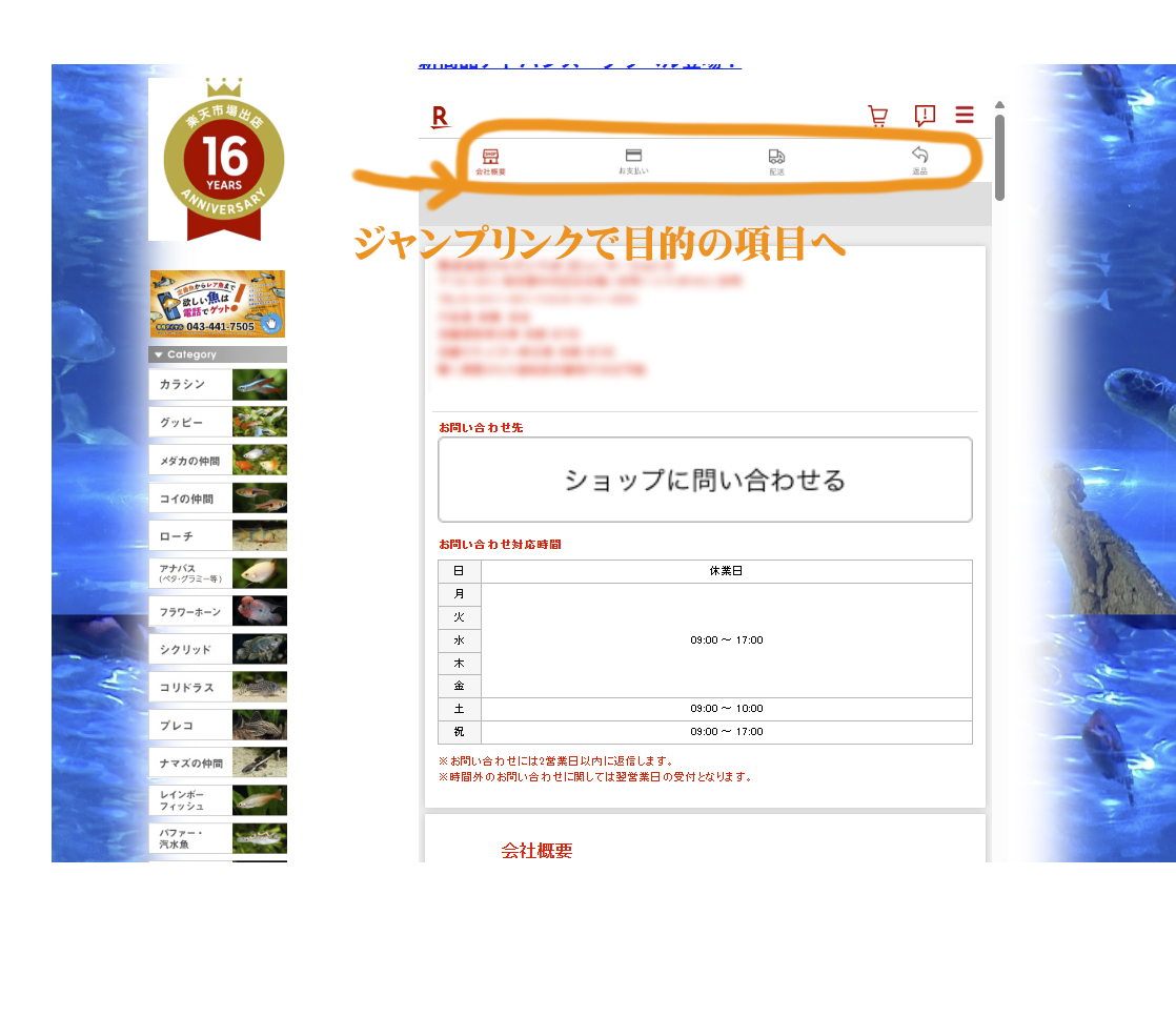 ジャンプ機能の動作イメージ