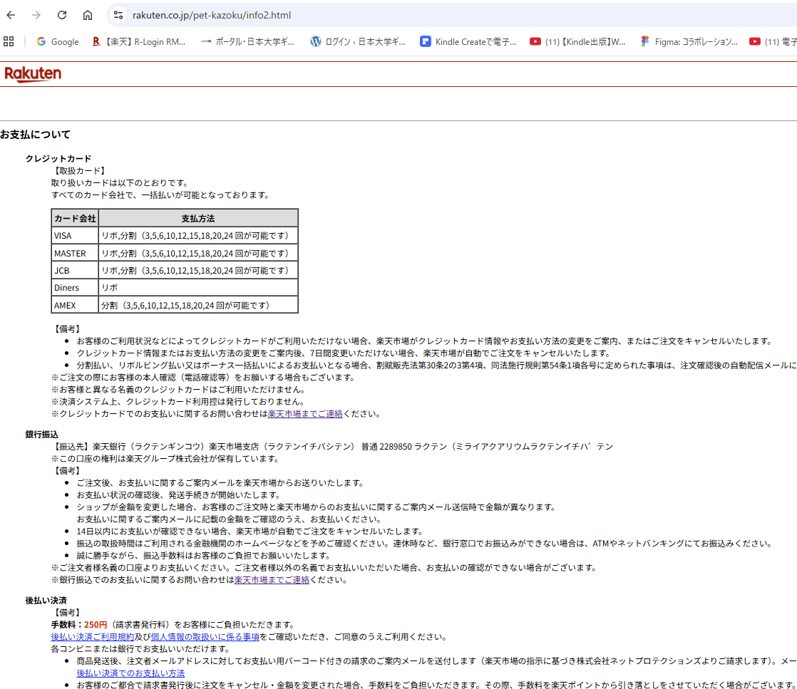 配送送料ページのイメージ