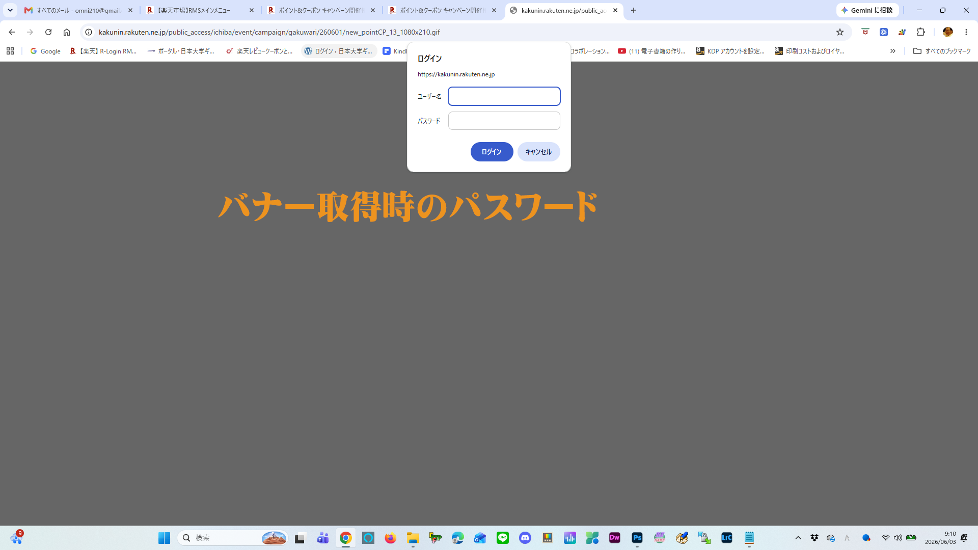 バナーとリンク先の取得