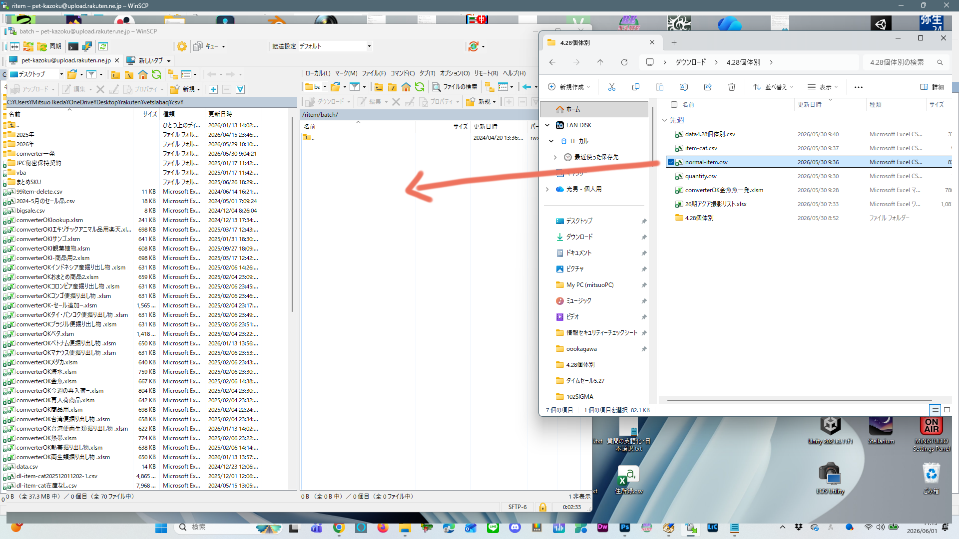 batchフォルダーへのアップロード確認