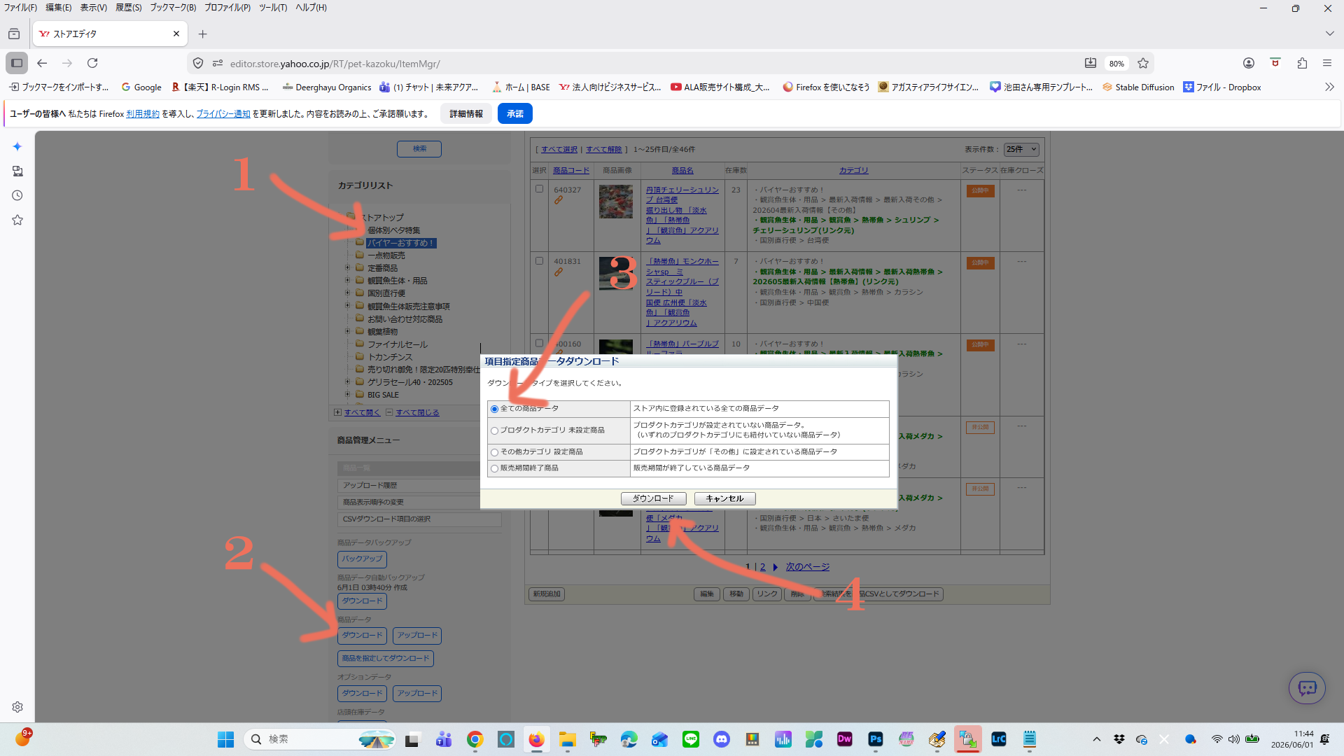 CSVファイル選択とアップロード実行
