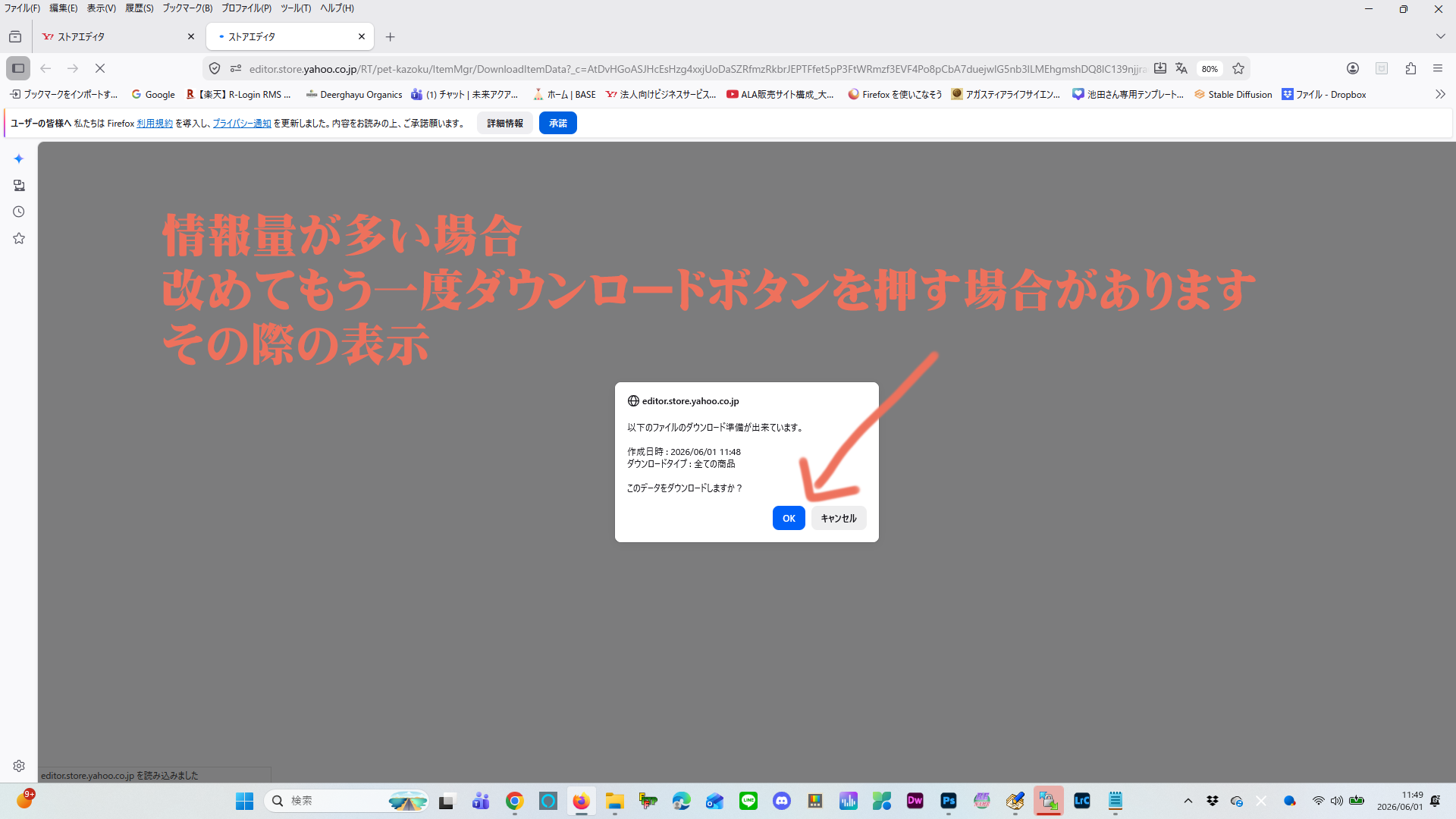 管理画面上での結果表示確認