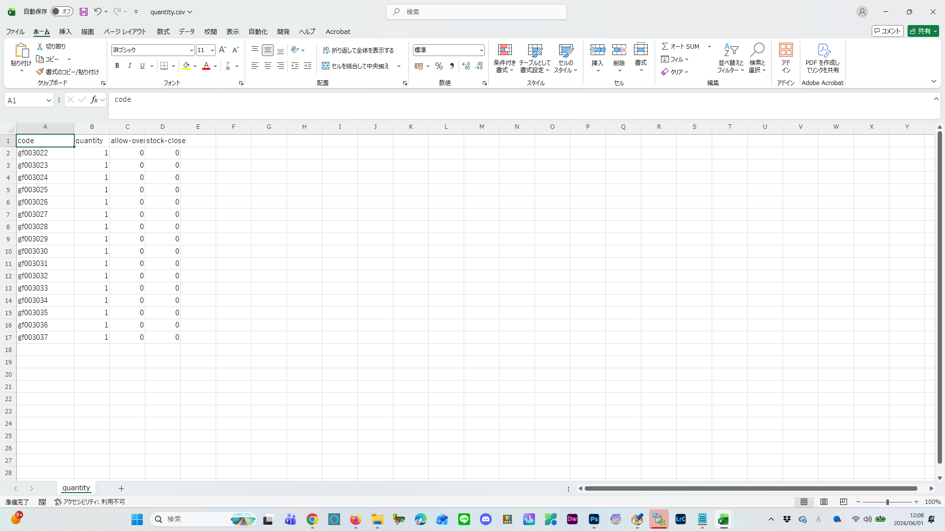 Yahoo!quantity.csvのイメージ